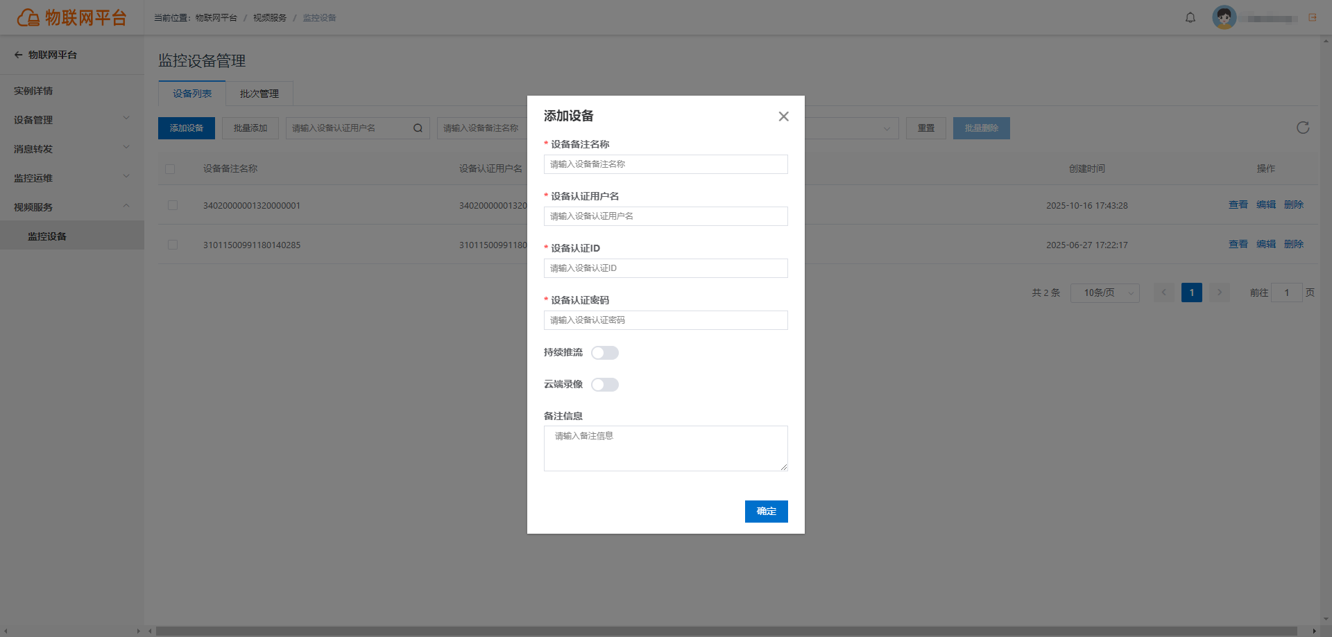 登录页截图