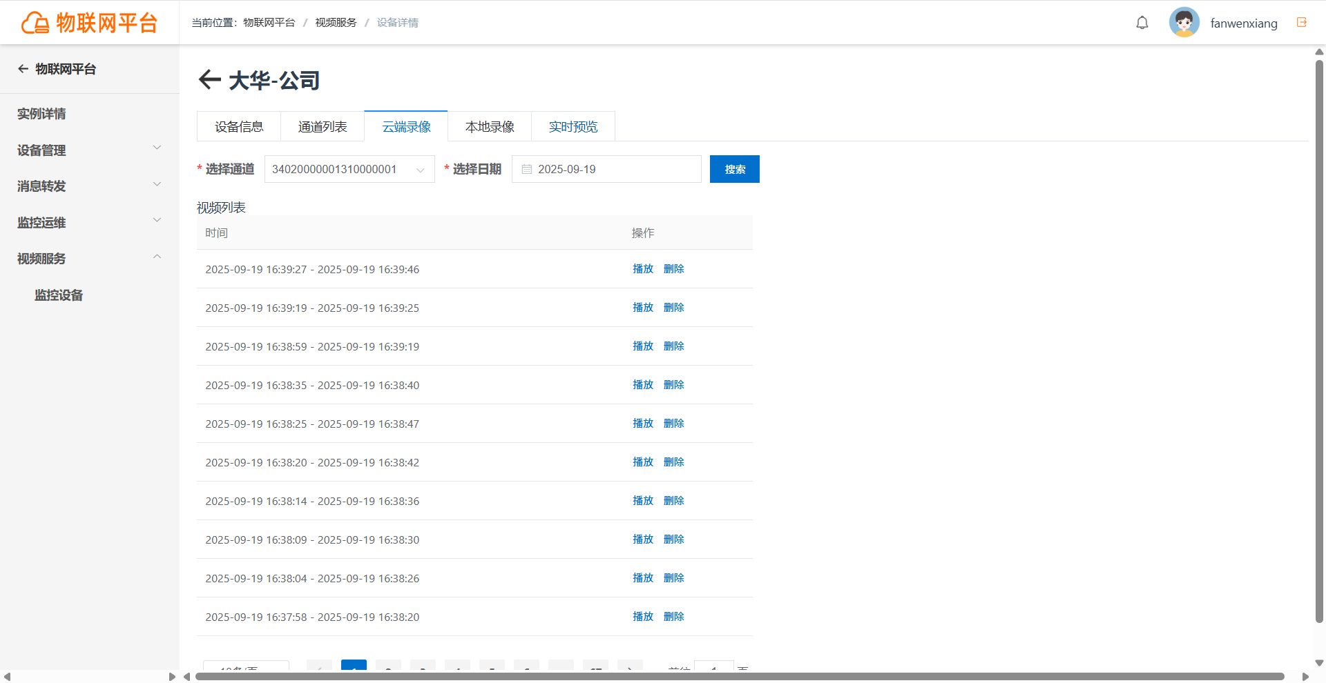 登录页截图