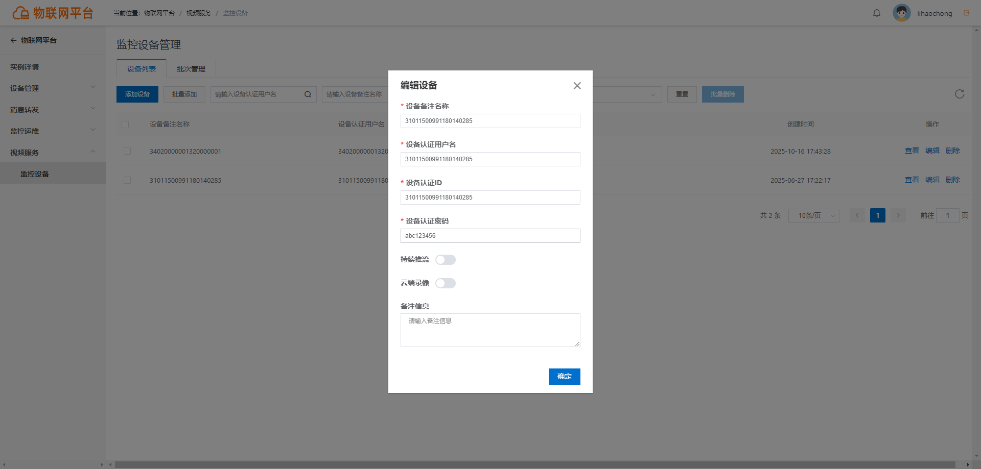 登录页截图